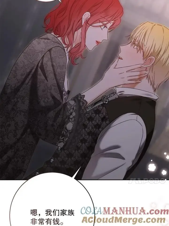 《偶然开启女尊游戏》92.嫉妒图73