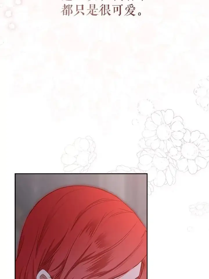 《偶然开启女尊游戏》92.嫉妒图75
