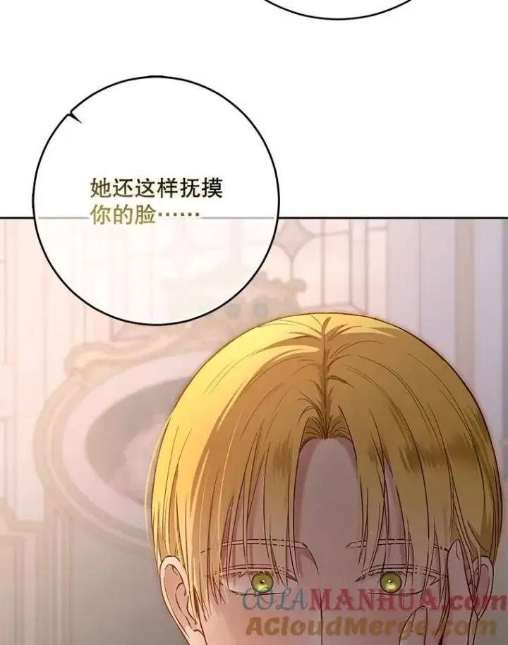《偶然开启女尊游戏》92.嫉妒图79