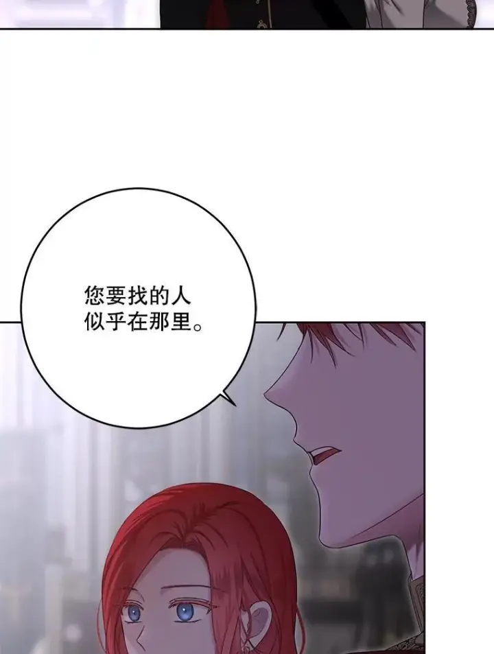 《偶然开启女尊游戏》92.嫉妒图8