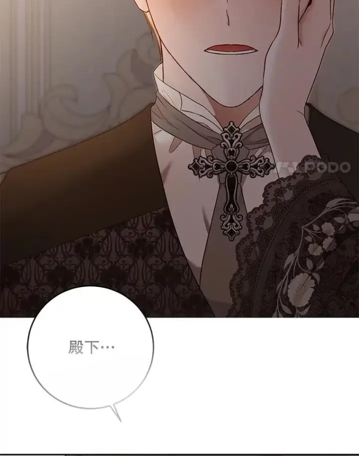 《偶然开启女尊游戏》92.嫉妒图80