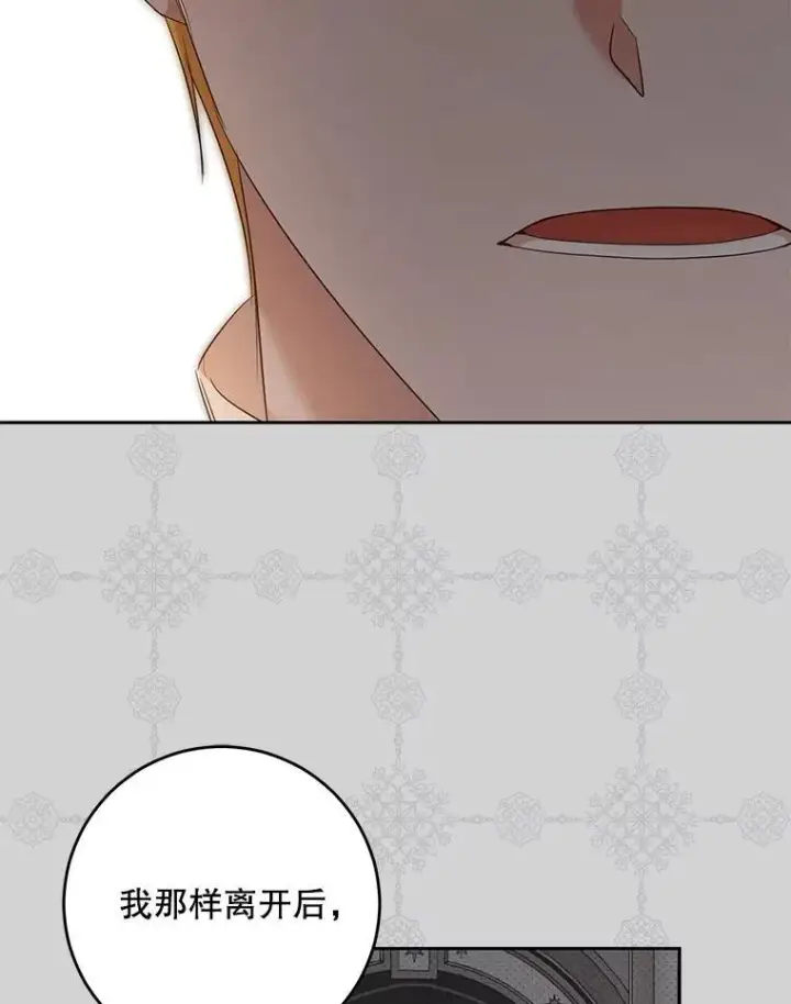 《偶然开启女尊游戏》92.嫉妒图81