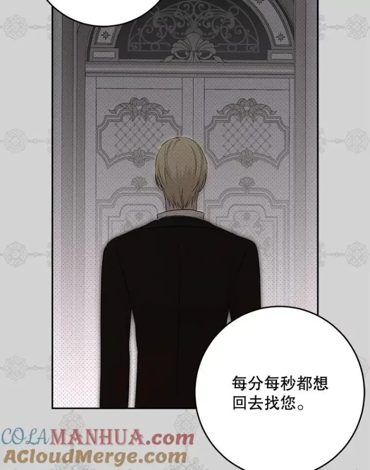 《偶然开启女尊游戏》92.嫉妒图82