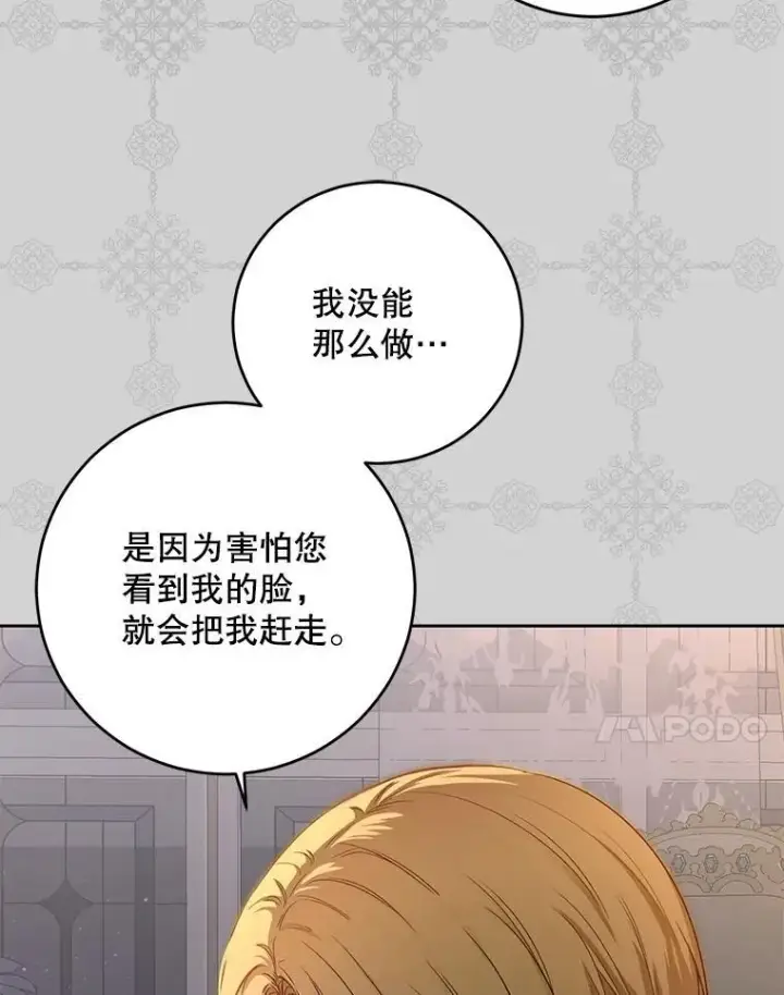 《偶然开启女尊游戏》92.嫉妒图83