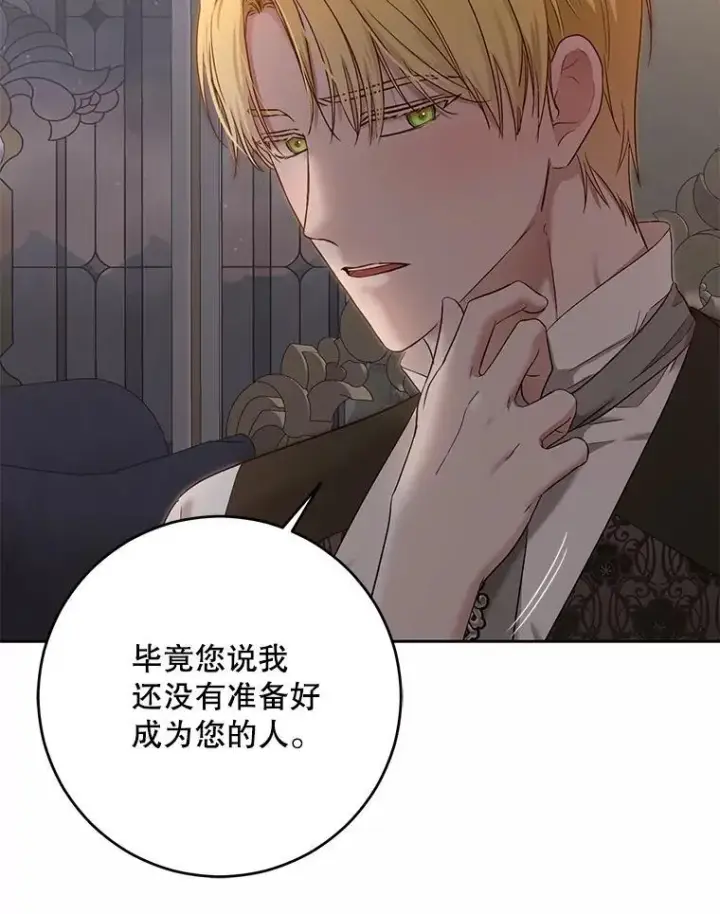 《偶然开启女尊游戏》92.嫉妒图84