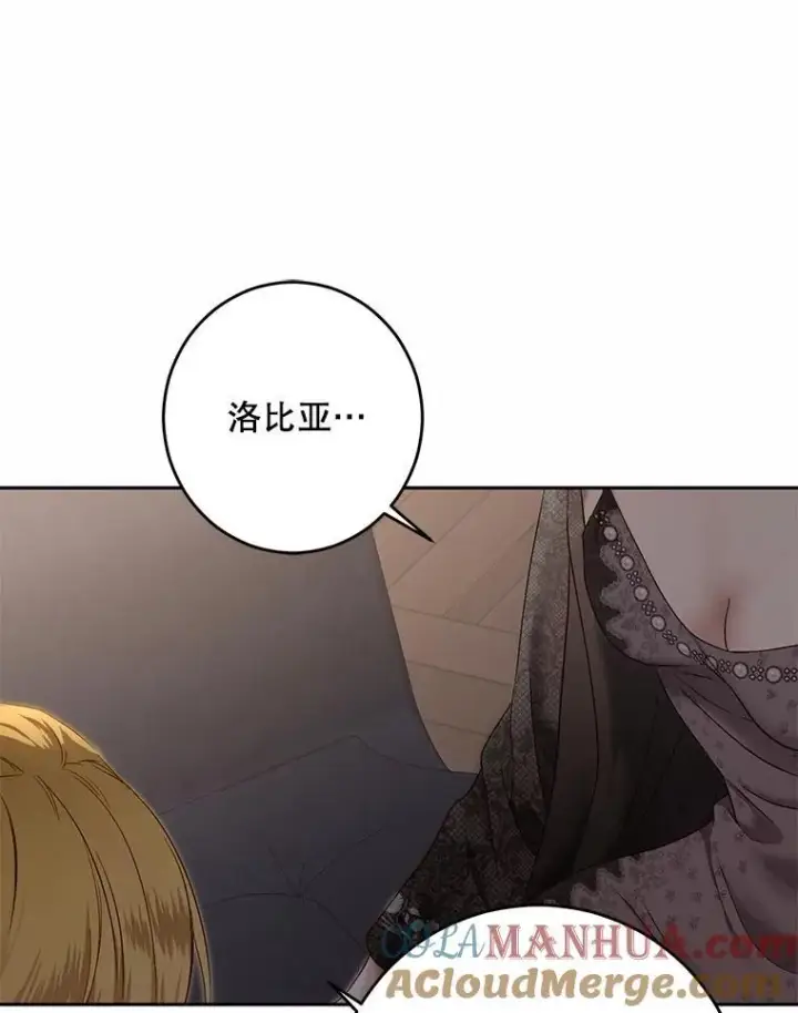 《偶然开启女尊游戏》92.嫉妒图85