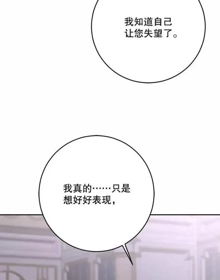 《偶然开启女尊游戏》92.嫉妒图86