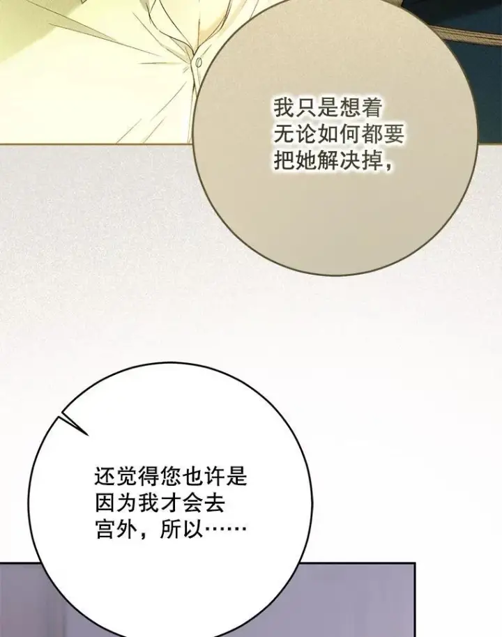 《偶然开启女尊游戏》92.嫉妒图89