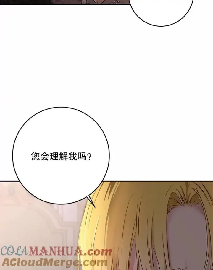 《偶然开启女尊游戏》92.嫉妒图91