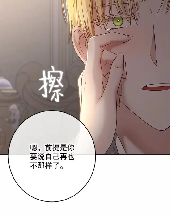 《偶然开启女尊游戏》92.嫉妒图92
