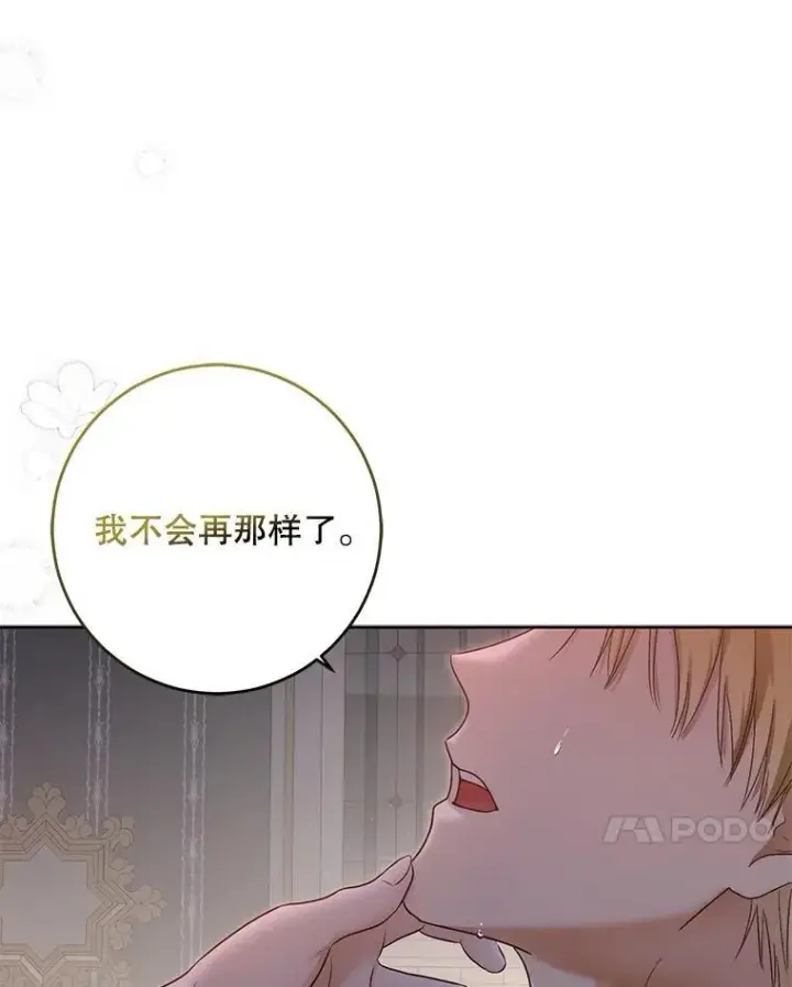《偶然开启女尊游戏》92.嫉妒图93