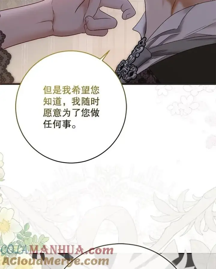 《偶然开启女尊游戏》92.嫉妒图94