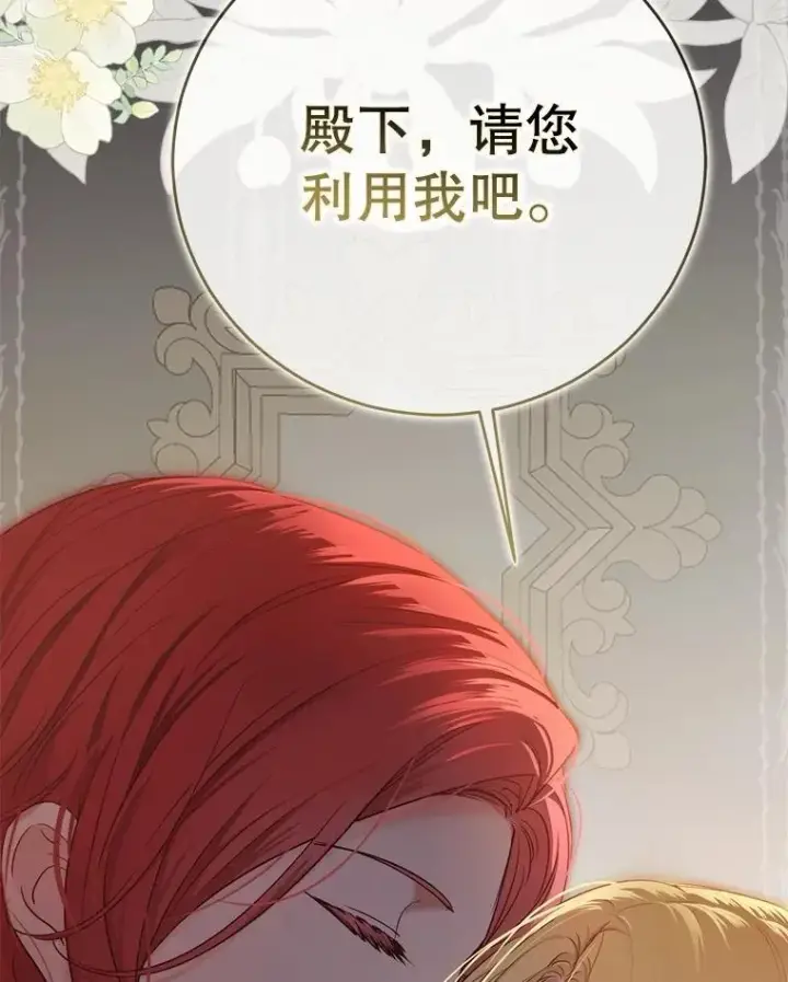 《偶然开启女尊游戏》92.嫉妒图95