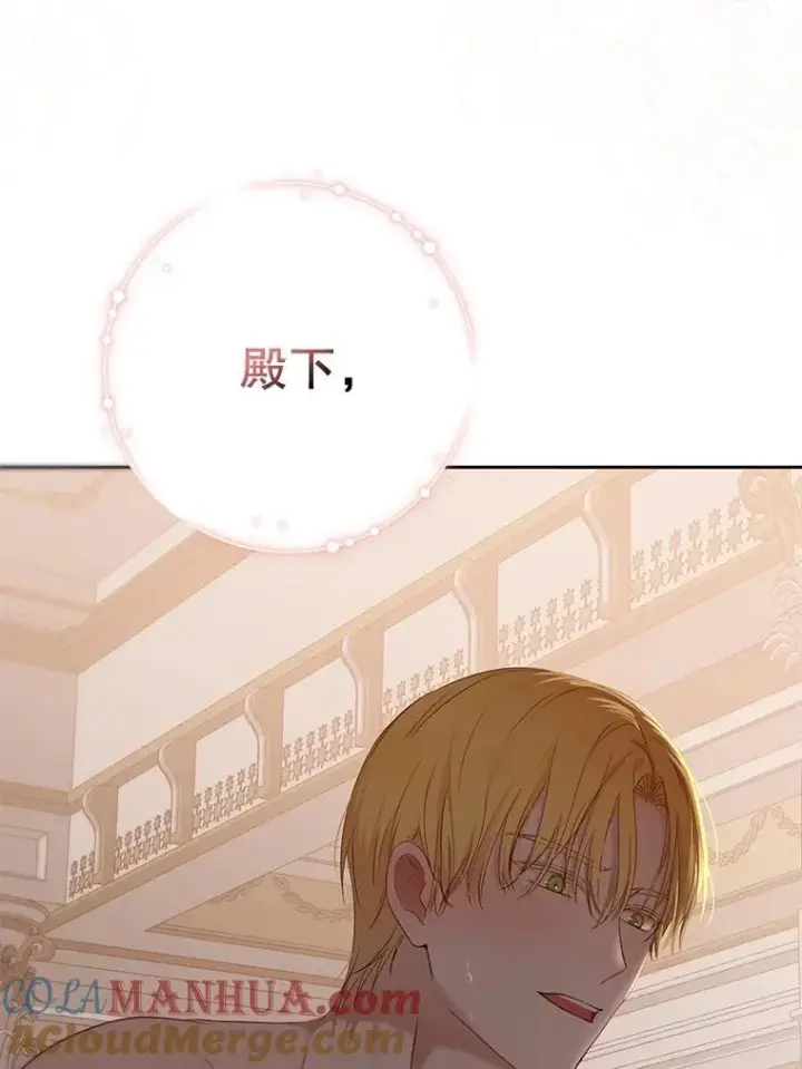 《偶然开启女尊游戏》93.伤口被发现图13