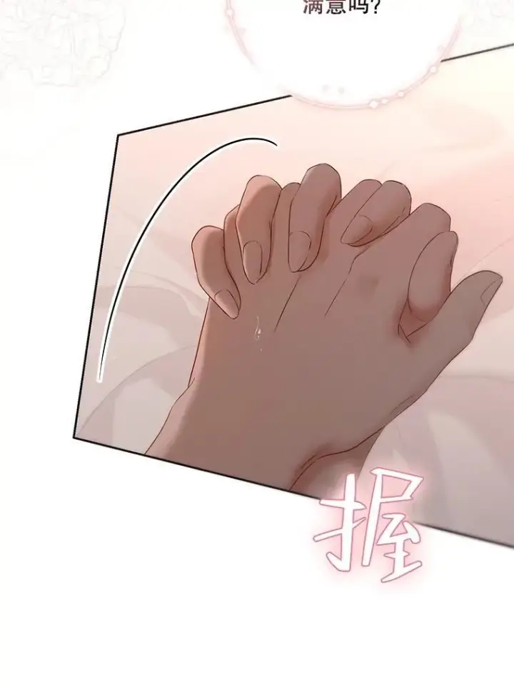 《偶然开启女尊游戏》93.伤口被发现图15