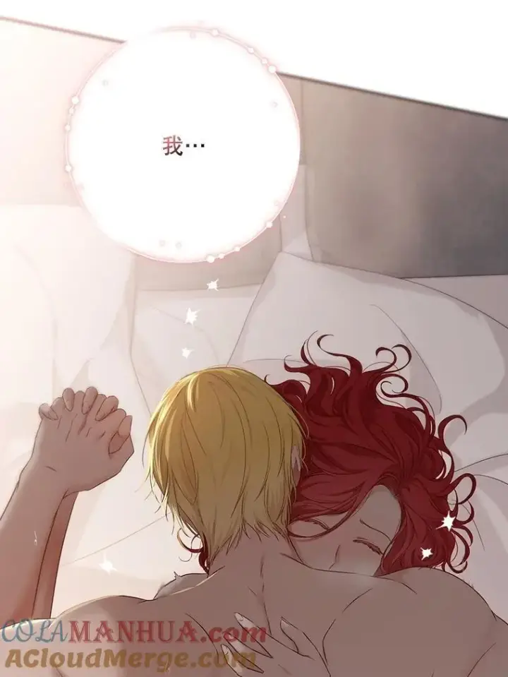 《偶然开启女尊游戏》93.伤口被发现图16