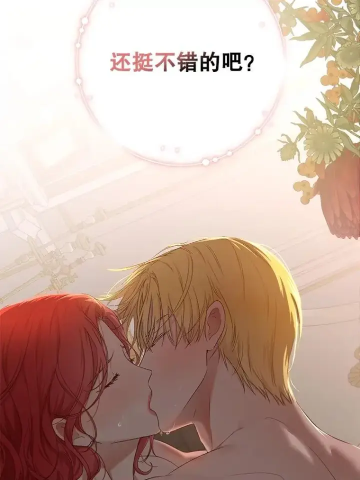 《偶然开启女尊游戏》93.伤口被发现图18