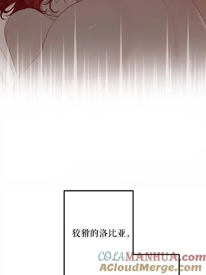 《偶然开启女尊游戏》93.伤口被发现图19