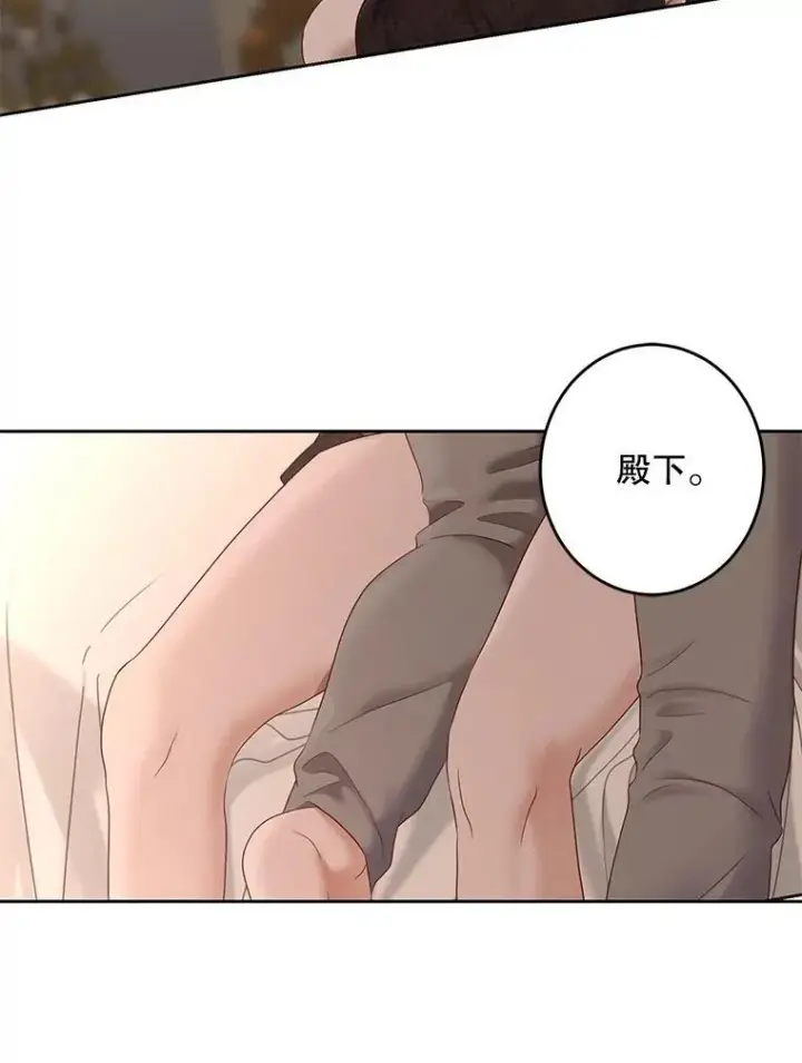 《偶然开启女尊游戏》93.伤口被发现图2