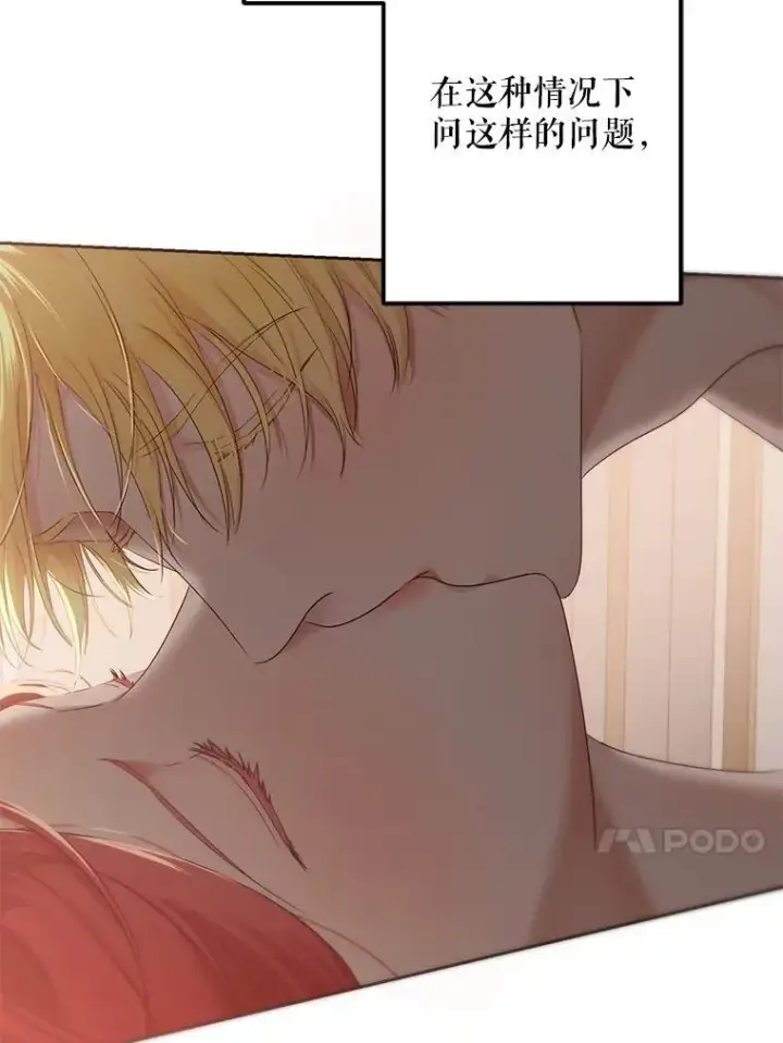 《偶然开启女尊游戏》93.伤口被发现图20