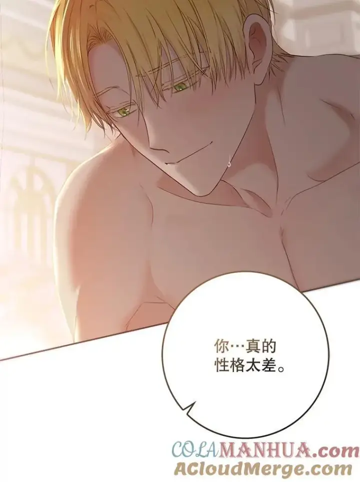 《偶然开启女尊游戏》93.伤口被发现图22