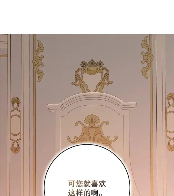 《偶然开启女尊游戏》93.伤口被发现图23