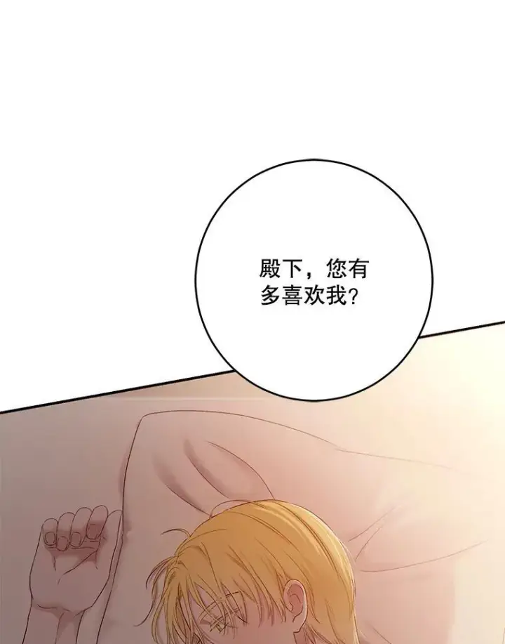 《偶然开启女尊游戏》93.伤口被发现图27
