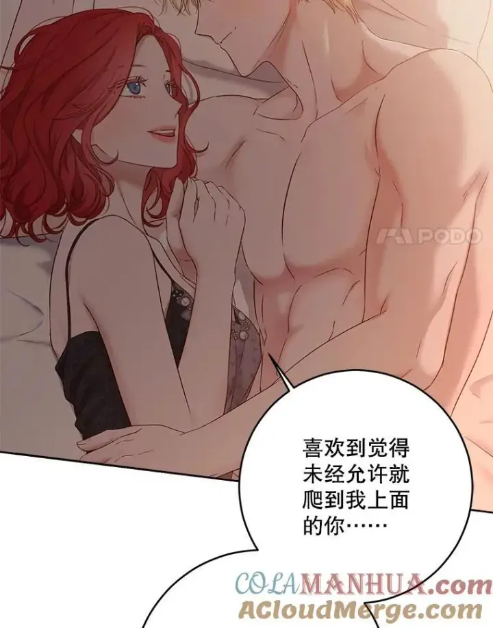 《偶然开启女尊游戏》93.伤口被发现图28