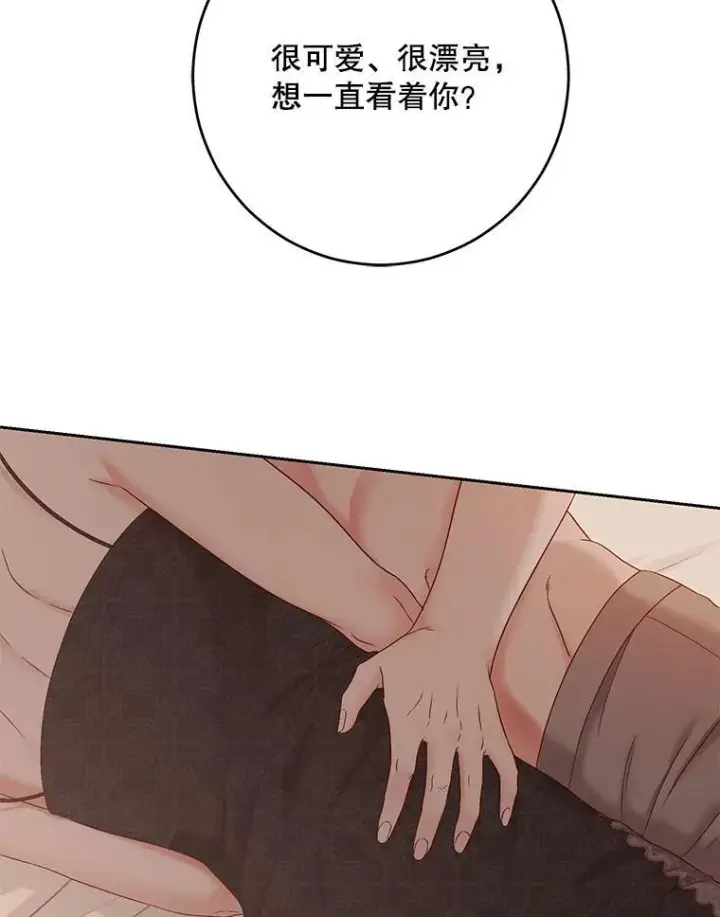 《偶然开启女尊游戏》93.伤口被发现图29