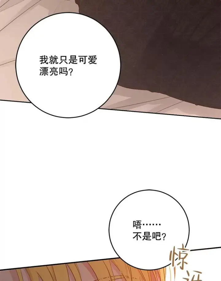 《偶然开启女尊游戏》93.伤口被发现图30