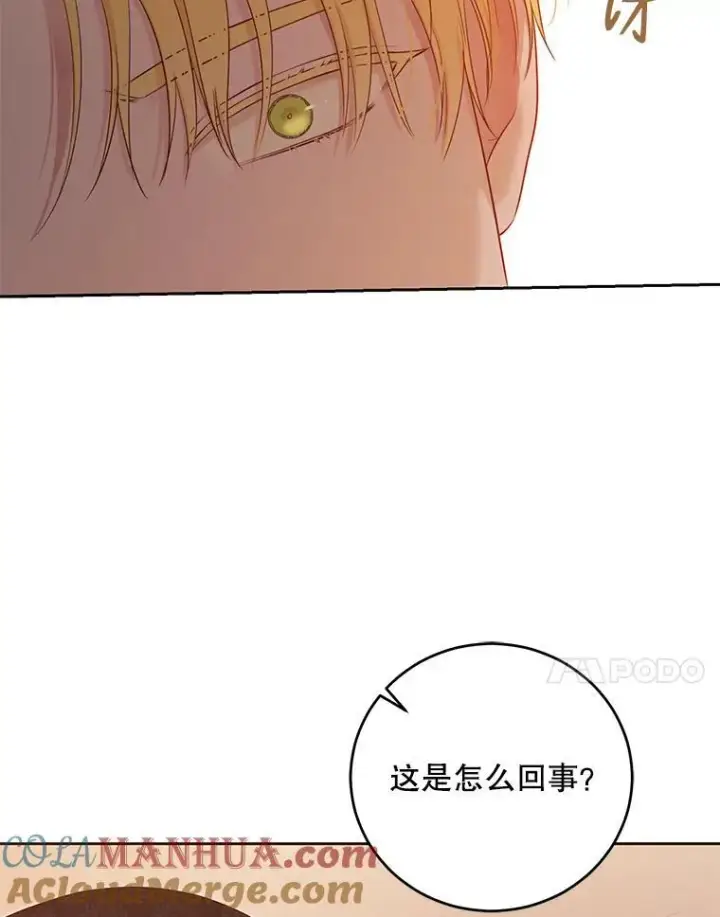 《偶然开启女尊游戏》93.伤口被发现图31