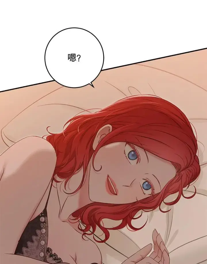 《偶然开启女尊游戏》93.伤口被发现图33