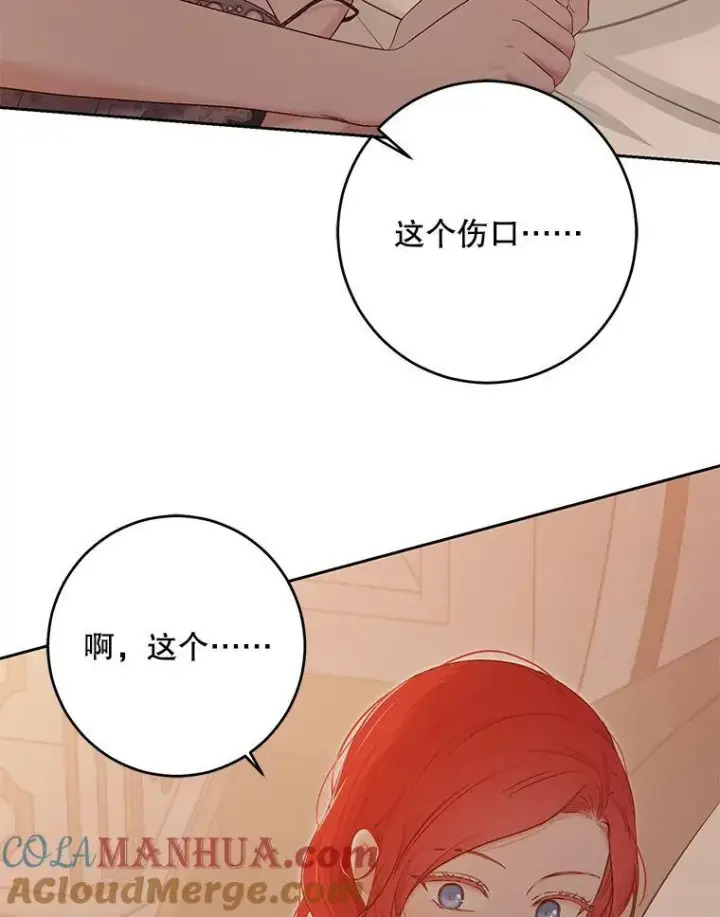 《偶然开启女尊游戏》93.伤口被发现图34