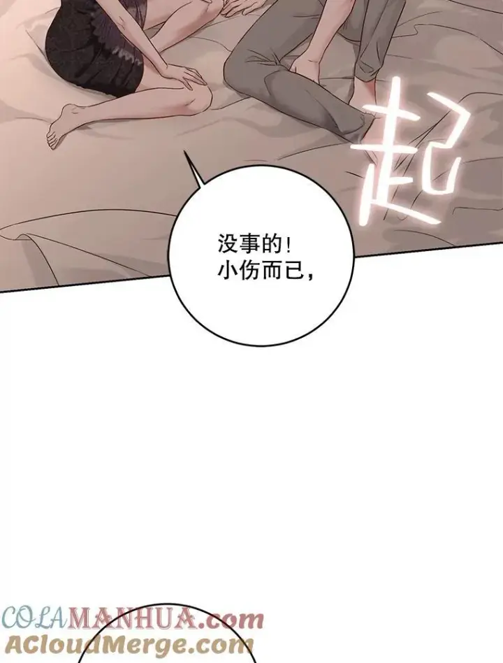 《偶然开启女尊游戏》93.伤口被发现图37