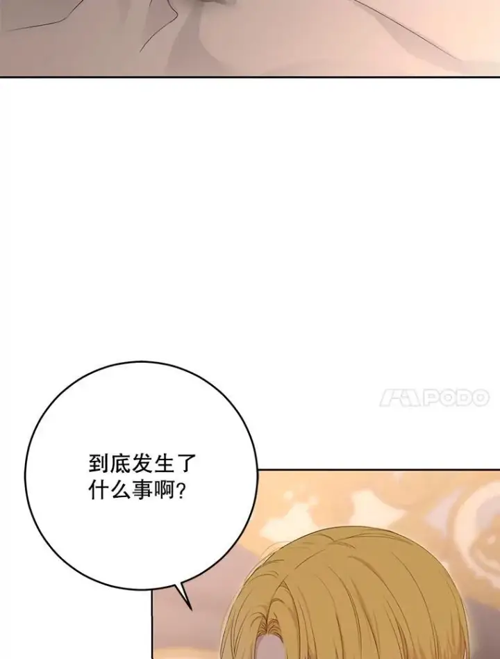 《偶然开启女尊游戏》93.伤口被发现图41
