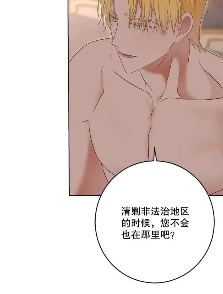 《偶然开启女尊游戏》93.伤口被发现图42