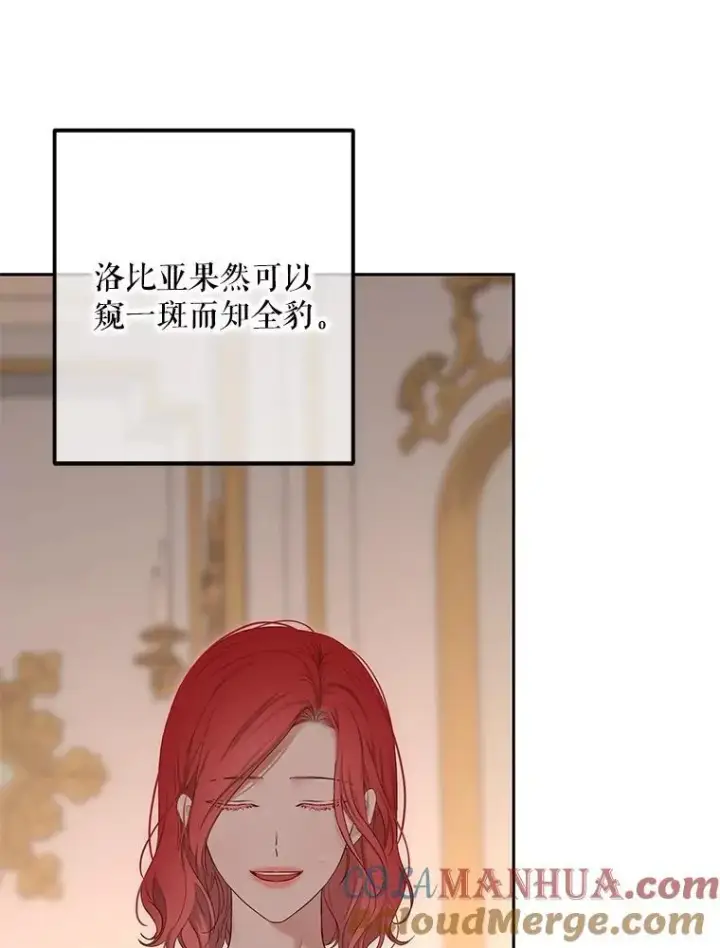 《偶然开启女尊游戏》93.伤口被发现图43