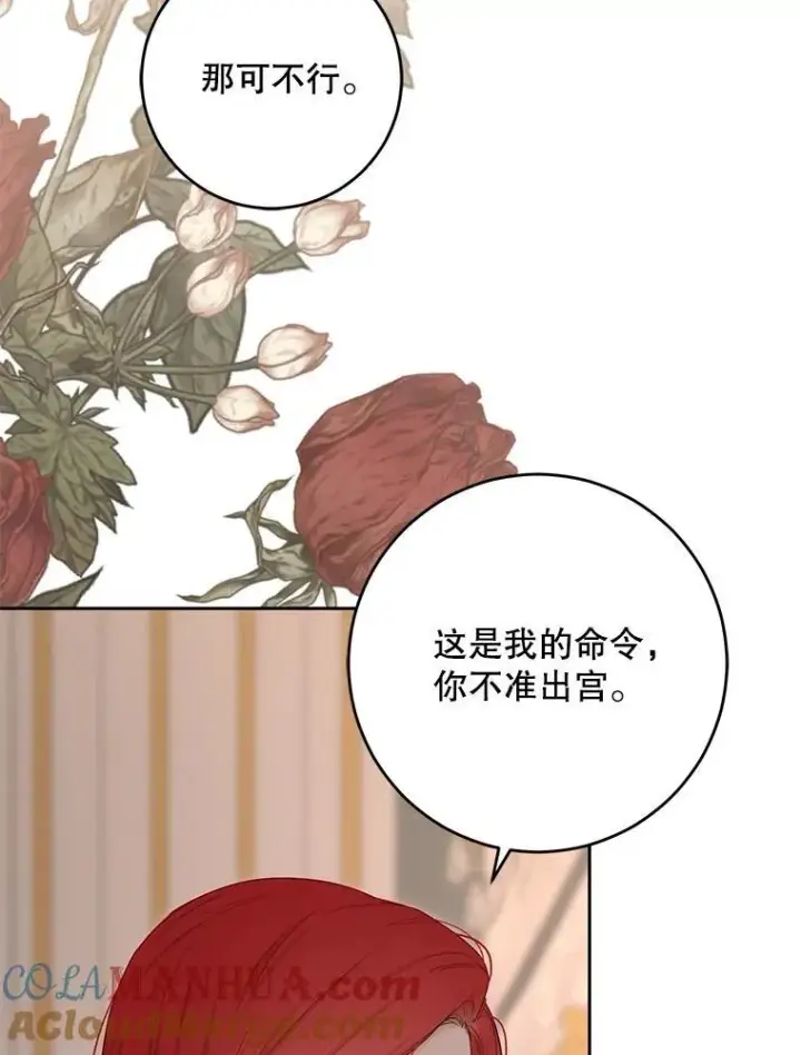 《偶然开启女尊游戏》93.伤口被发现图46