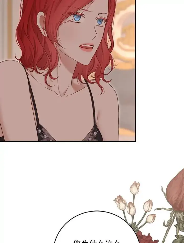 《偶然开启女尊游戏》93.伤口被发现图47