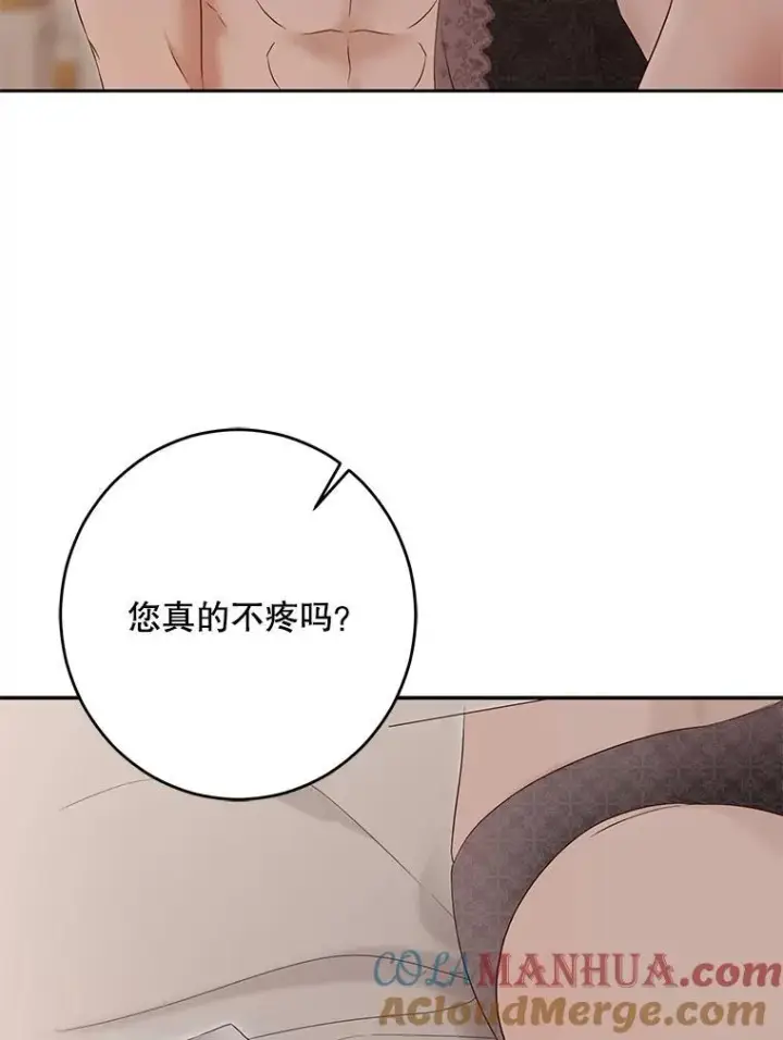 《偶然开启女尊游戏》93.伤口被发现图58