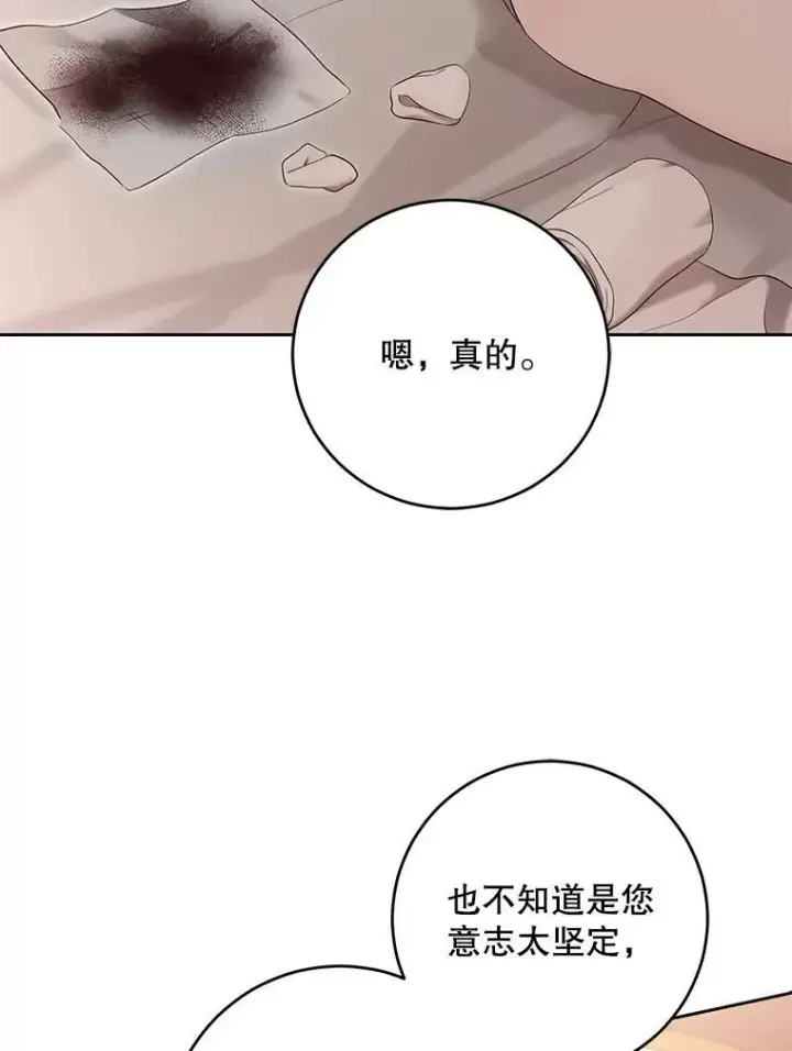 《偶然开启女尊游戏》93.伤口被发现图59