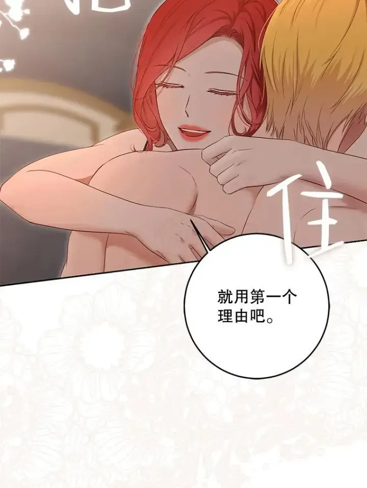 《偶然开启女尊游戏》93.伤口被发现图62