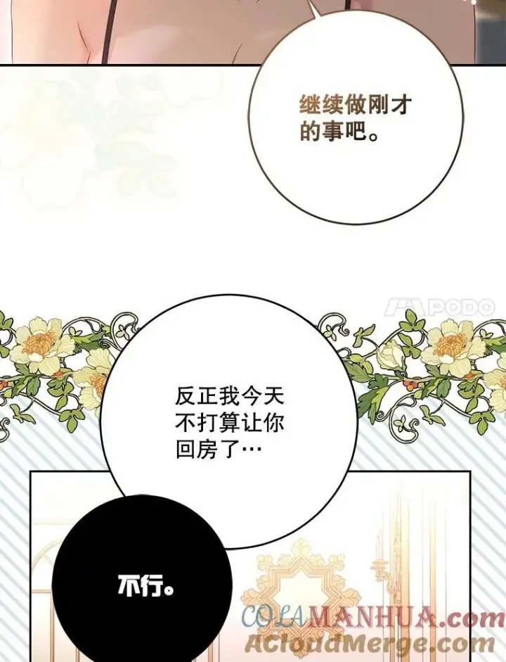 《偶然开启女尊游戏》93.伤口被发现图67