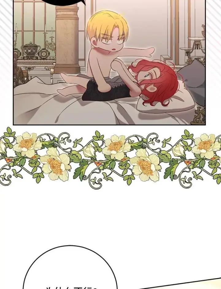 《偶然开启女尊游戏》93.伤口被发现图68