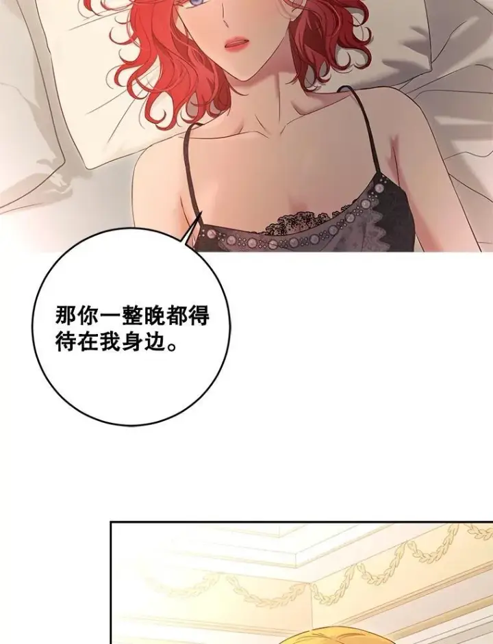 《偶然开启女尊游戏》93.伤口被发现图71