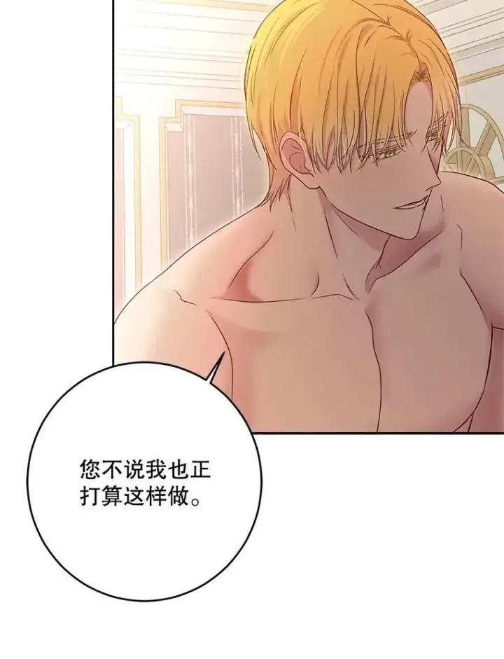 《偶然开启女尊游戏》93.伤口被发现图72