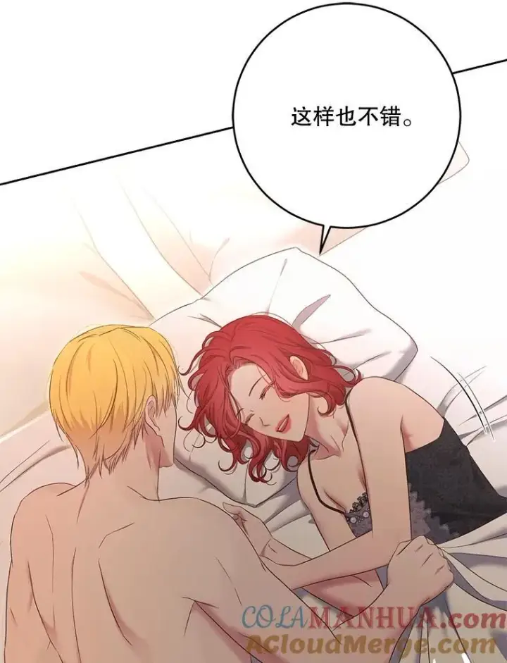 《偶然开启女尊游戏》93.伤口被发现图73