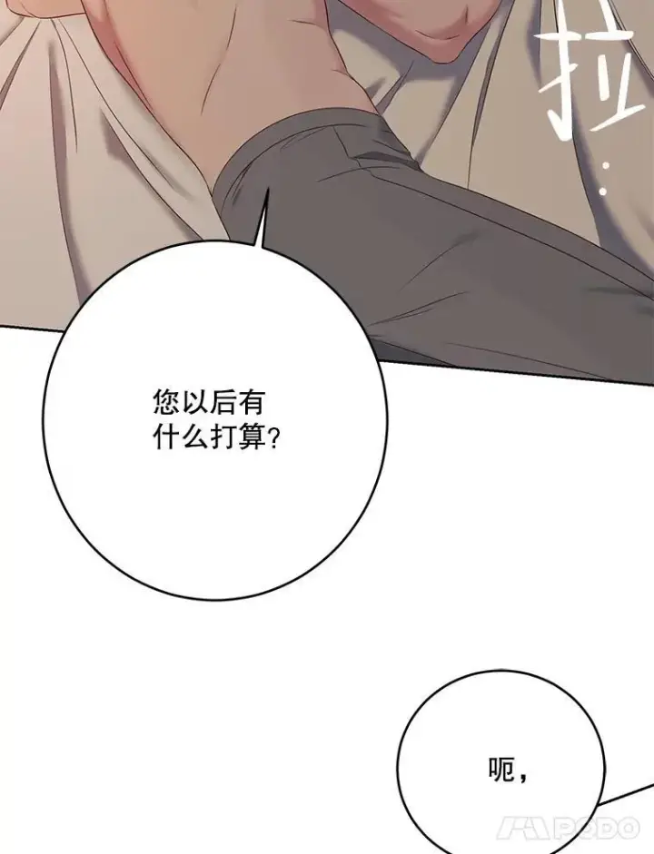 《偶然开启女尊游戏》93.伤口被发现图74