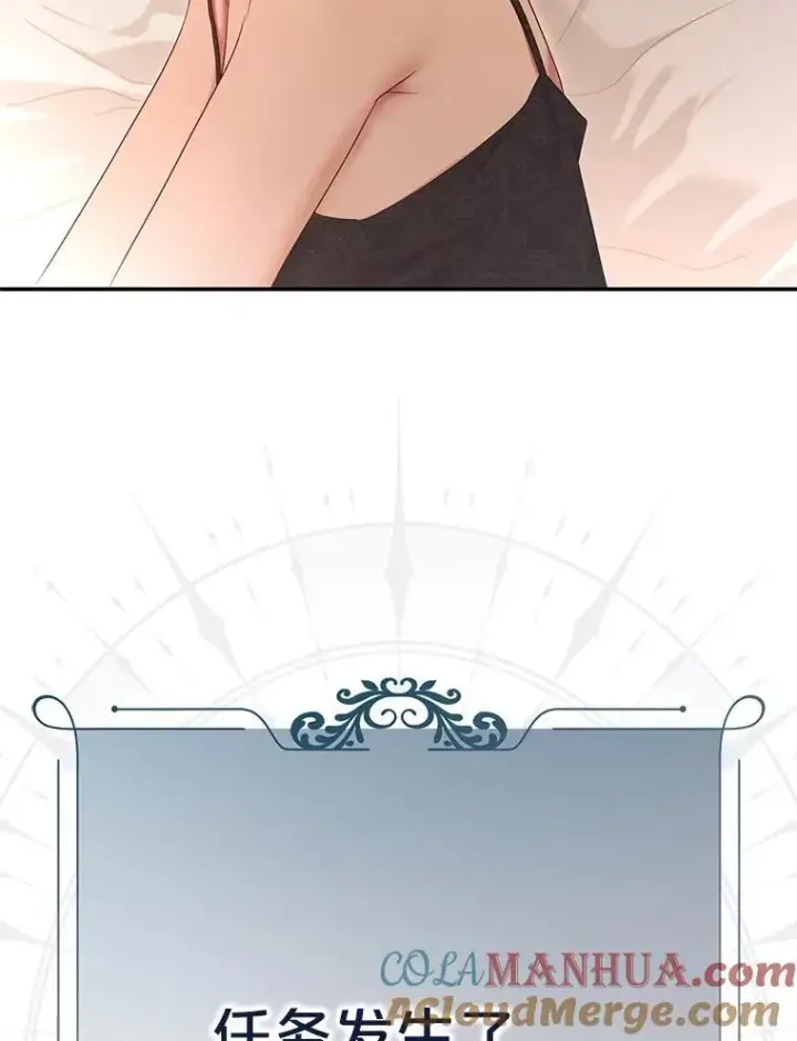 《偶然开启女尊游戏》93.伤口被发现图76