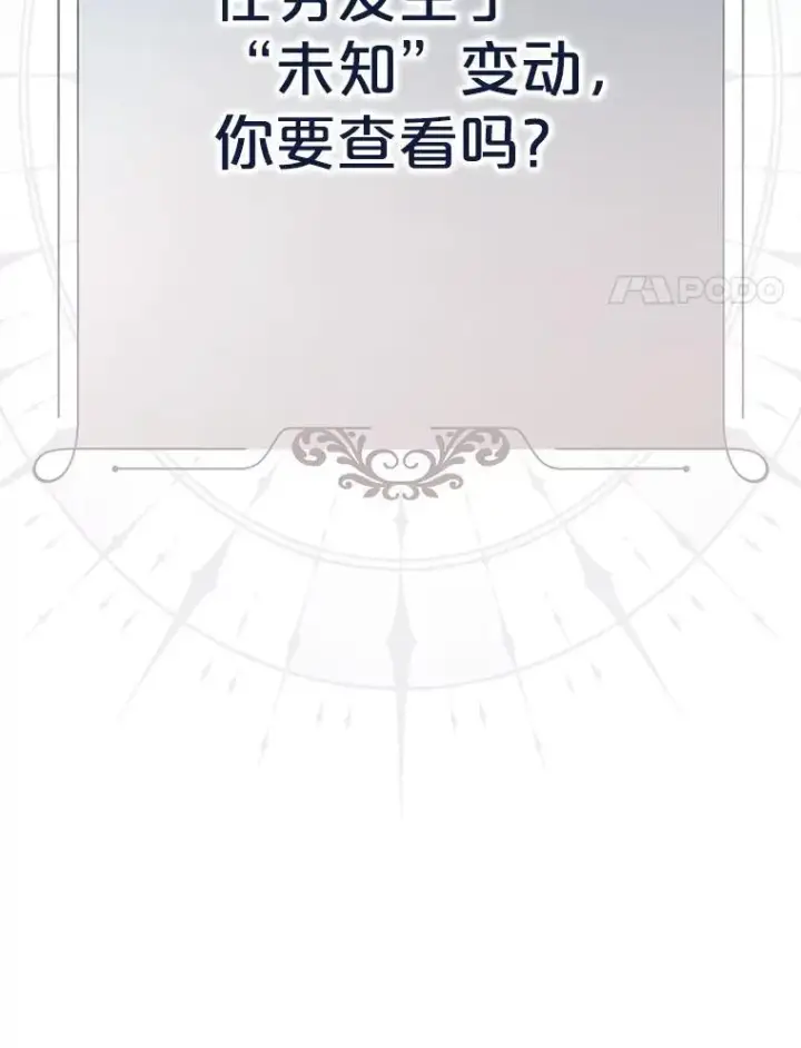 《偶然开启女尊游戏》93.伤口被发现图77